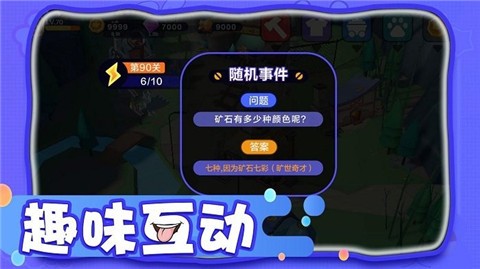 安卓冒险人生与宠同行正版软件下载