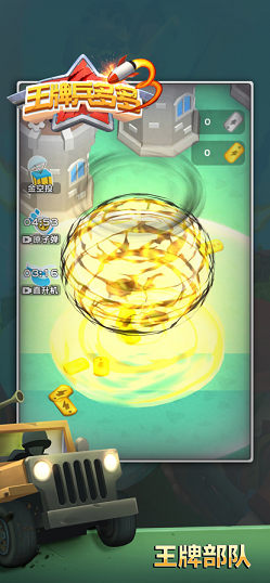 安卓王牌兵多多软件下载