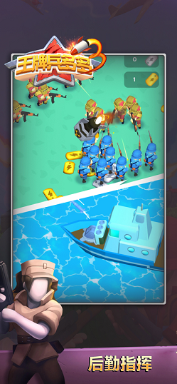 安卓王牌兵多多app