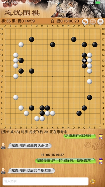 忘忧围棋 最新版