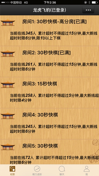 安卓忘忧围棋 最新版app
