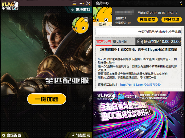 8lag布卡加速器  7.4.6