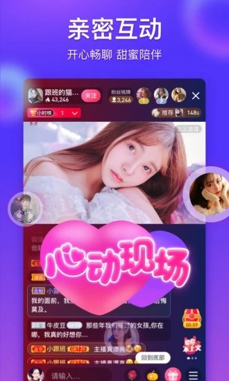 安卓么么直播美女视频app软件下载