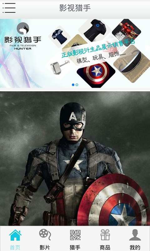 安卓影视猎手app