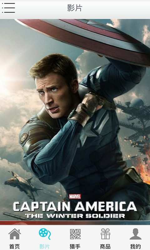 安卓影视猎手软件下载
