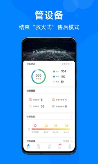 安卓蘑菇圈软件下载