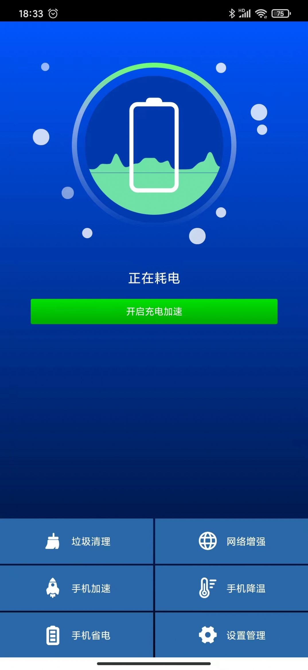 智充电app下载