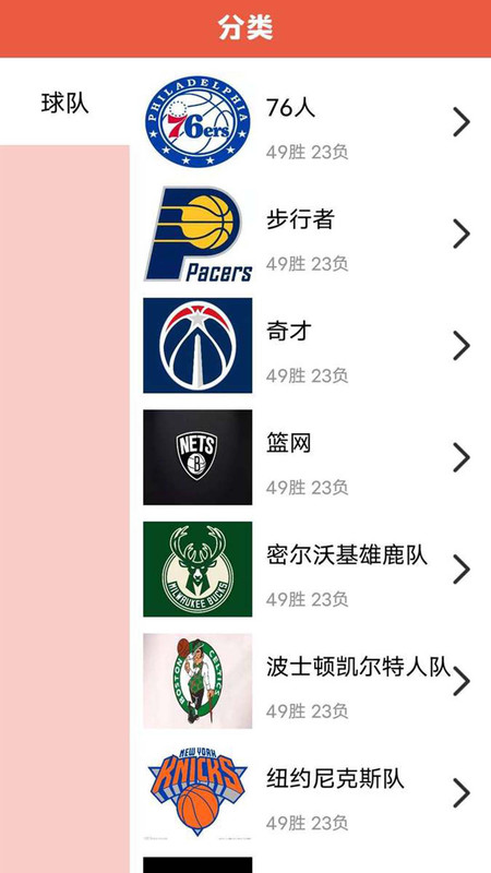 福满球球app下载