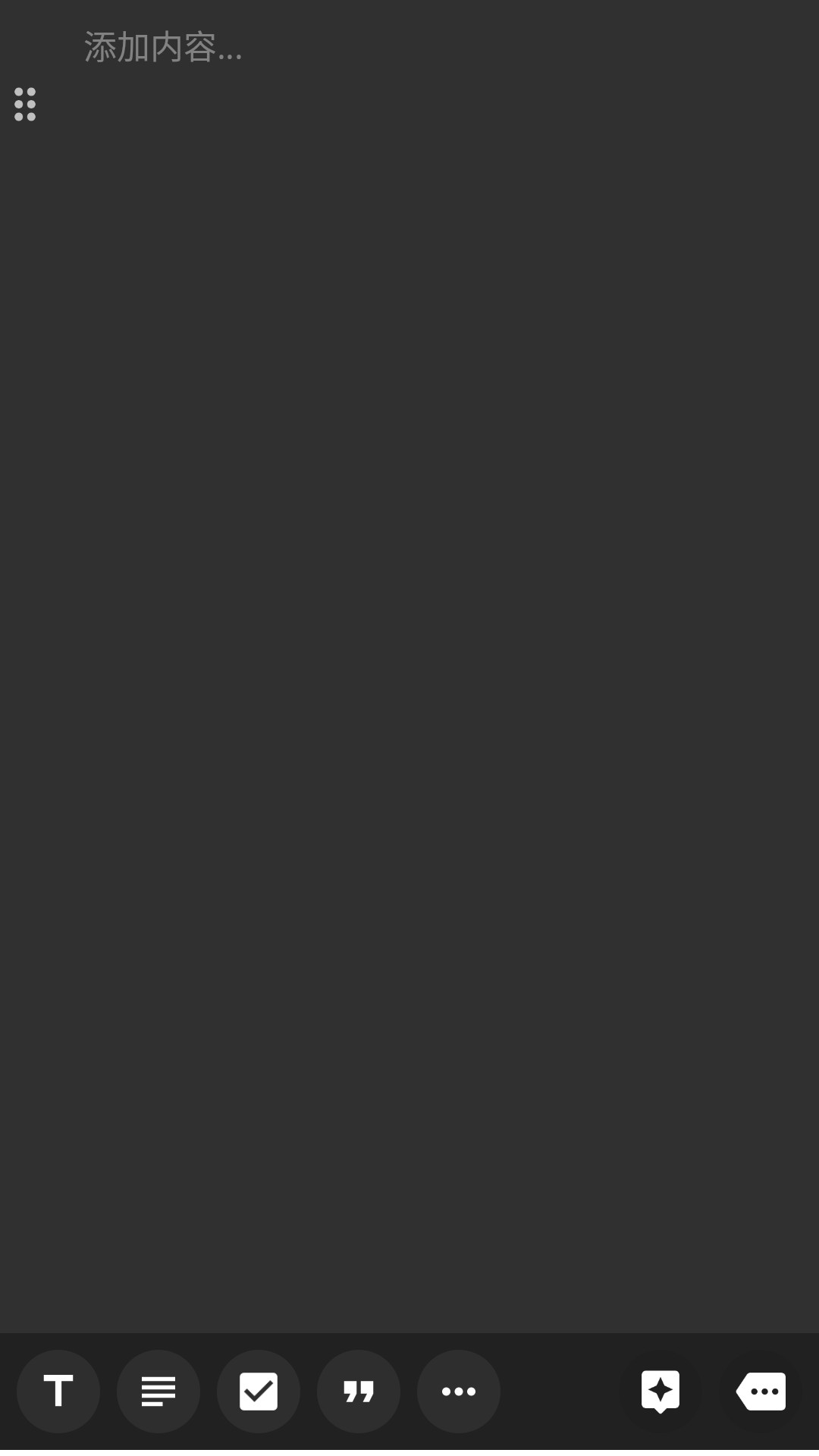 烂笔头备忘录app下载