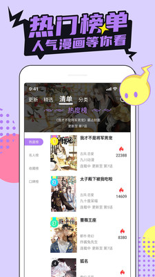 安卓柚子漫画app软件下载