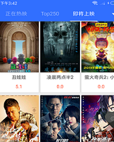 安卓夜恋影院软件下载