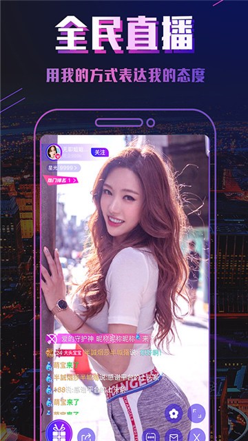 安卓春天直播软件下载