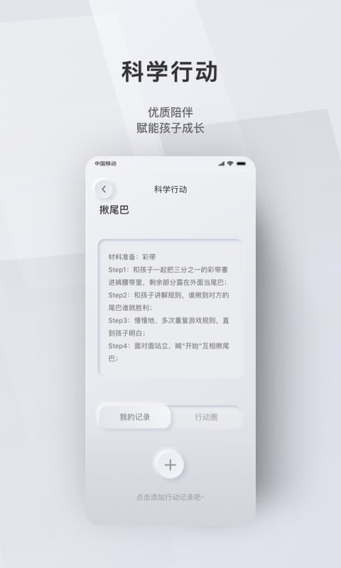安卓问向家长app