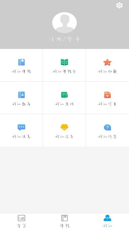 安卓新学好课软件下载