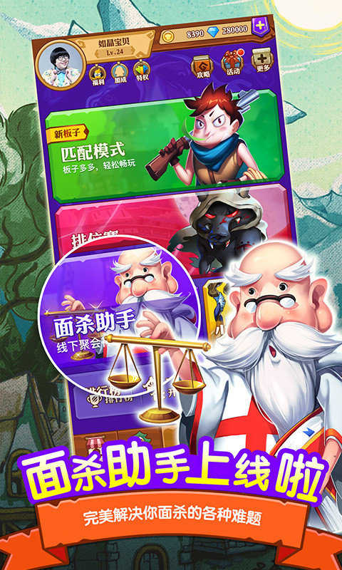 饭局狼人手游app