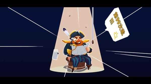 海盗船大作战ios版下载