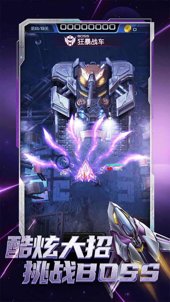 安卓逆空使命21亿钻石版软件下载