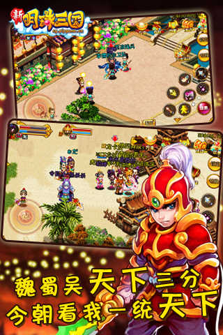 明珠三国qq登录版本