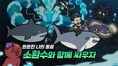 波塞冬育成app下载