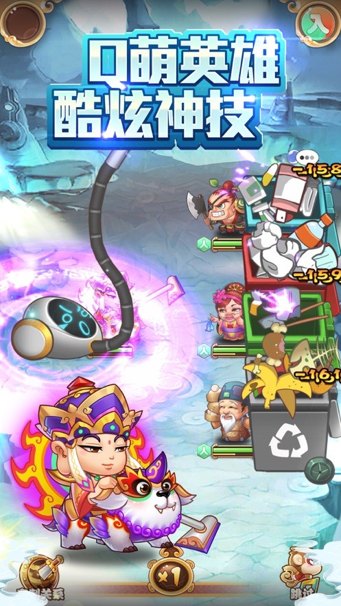 欢乐逗西游中文版