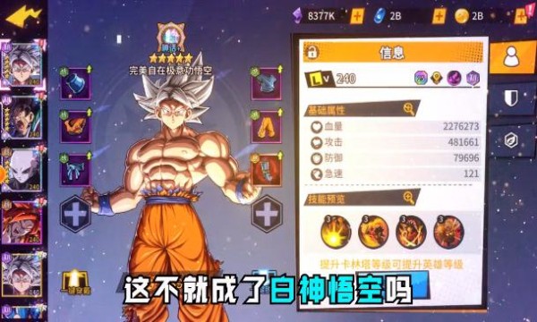 安卓龙珠七星聚齐软件下载