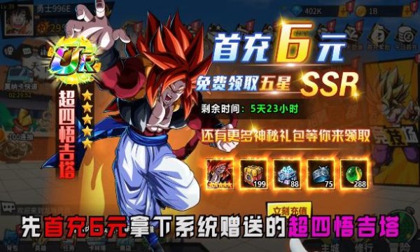 安卓龙珠七星聚齐app