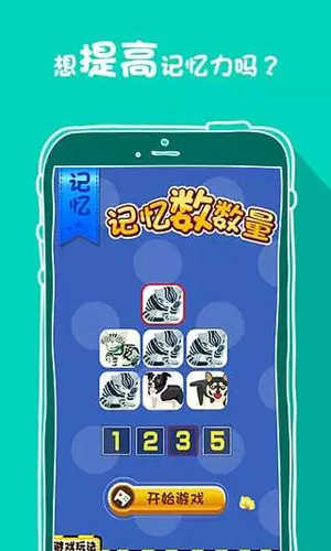 阿达脑训练1.5.0