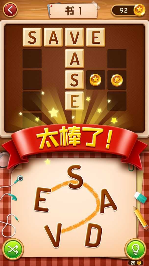 安卓我爱记单词小游戏软件下载