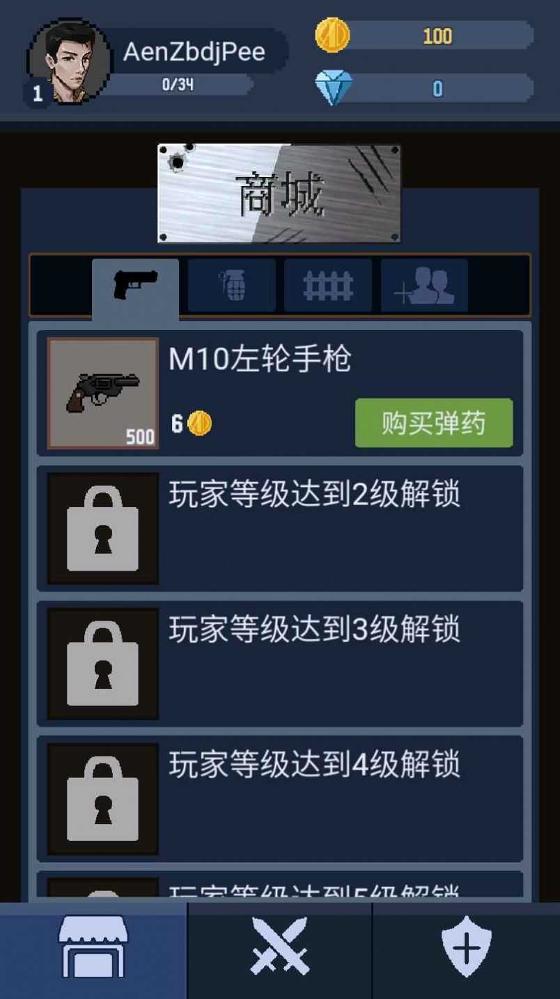 神弓守护者破解版无敌