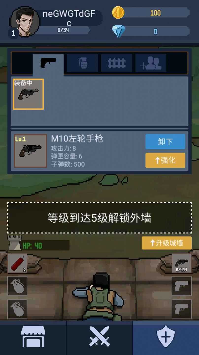 神弓守护者破解版无敌app下载