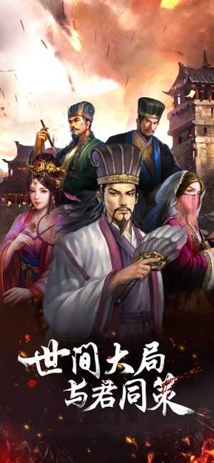 三国名将腾讯版app下载