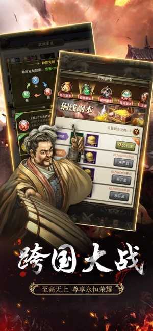 安卓三国名将腾讯版app