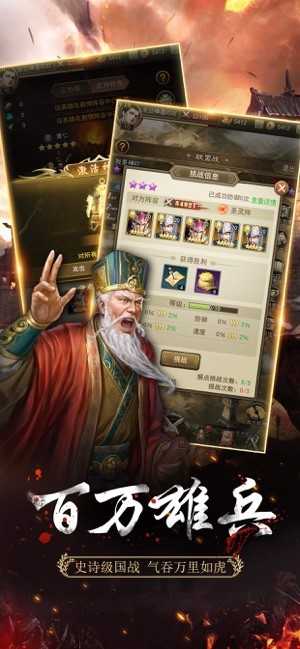 安卓三国名将腾讯版软件下载