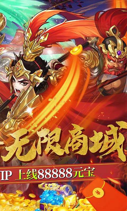 帝王三国国际版app下载