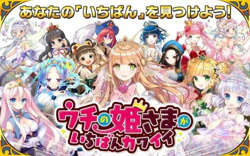 我家公主最可爱台服app下载