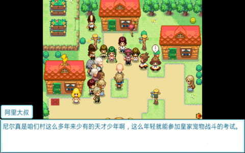 宠物王国6之烈火