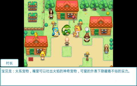 安卓宠物王国6之烈火app