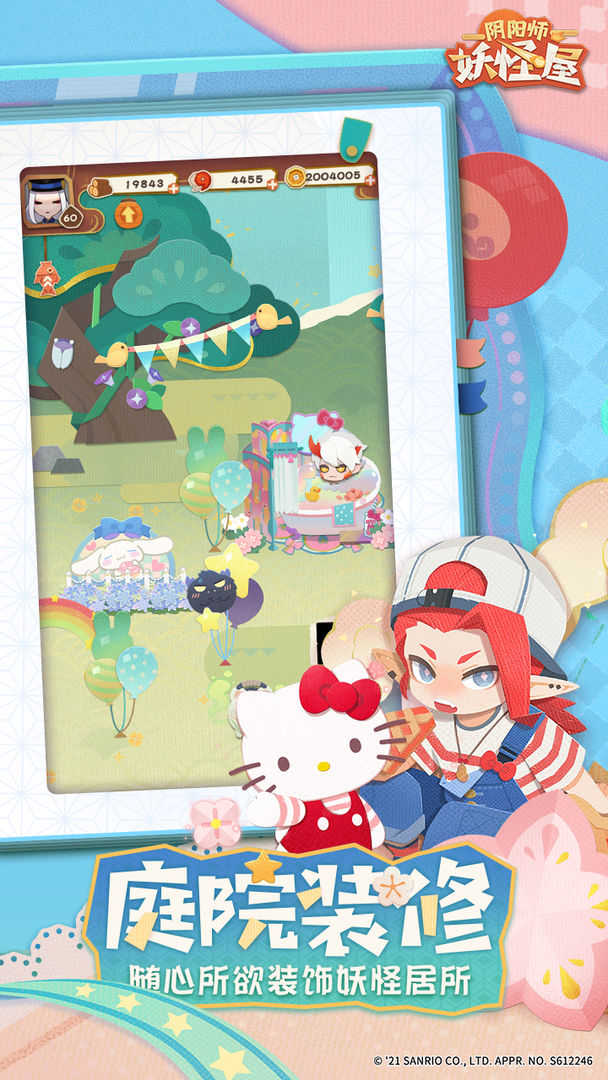 安卓阴阳师妖怪屋公测软件下载