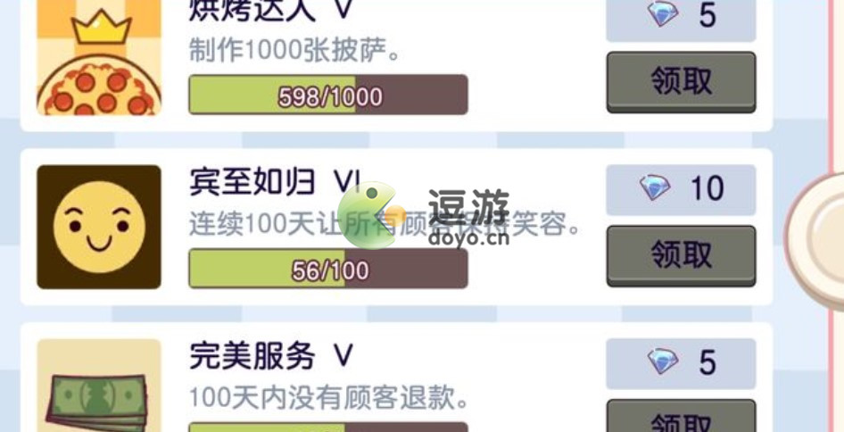 可口的披萨美味的披萨绿色梦想披萨怎么做