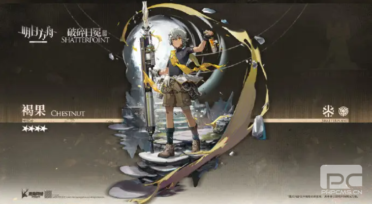 明日方舟褐果技能是什么 明日方舟褐果技能天赋一览