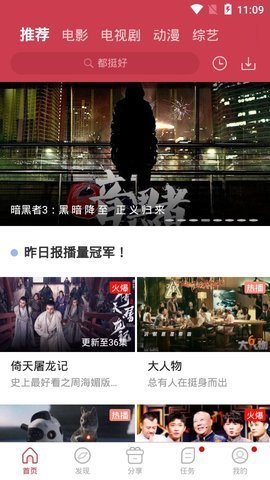 贝贝影视安卓版app