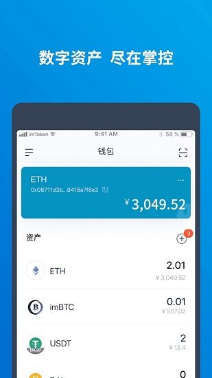 imtoken钱包 2.0版