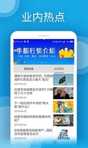安卓u币交易平台app