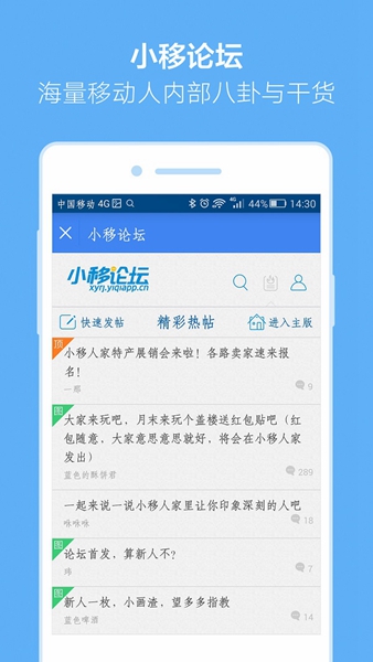 小移人家最新版下载