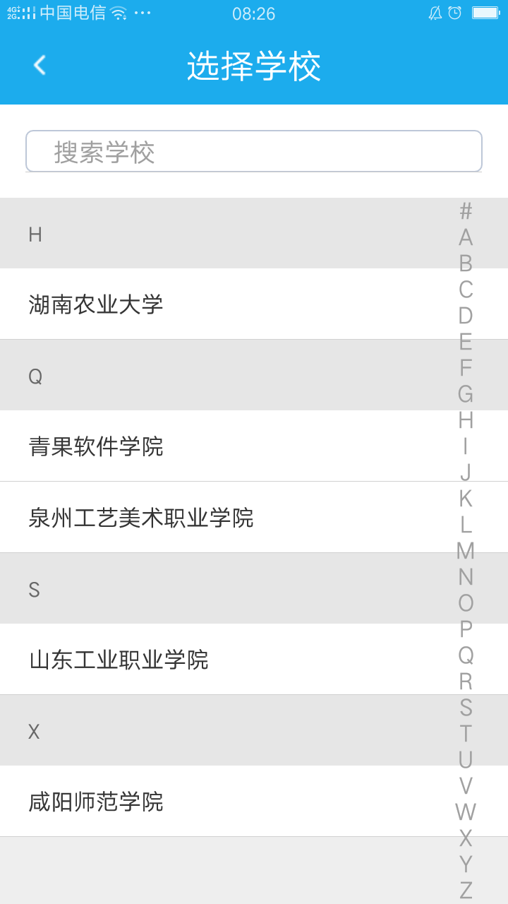 青果迎新手机版