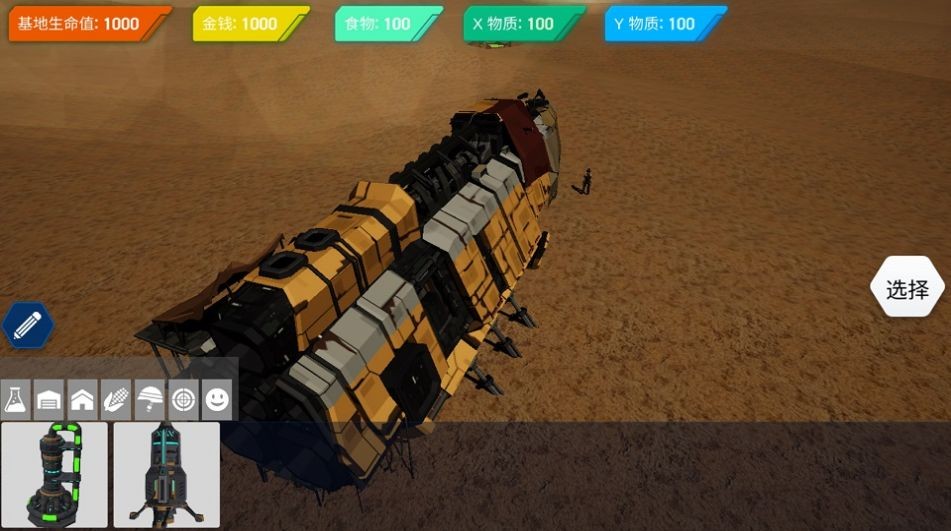 安卓模拟基地建造app