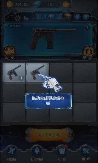 安卓天天射击app