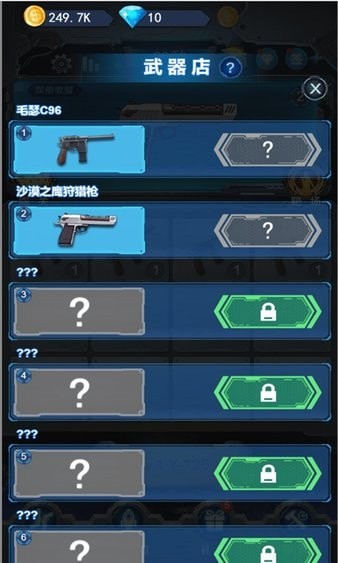 安卓天天射击软件下载