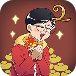 妈妈把我的压岁钱拿走了2游戏