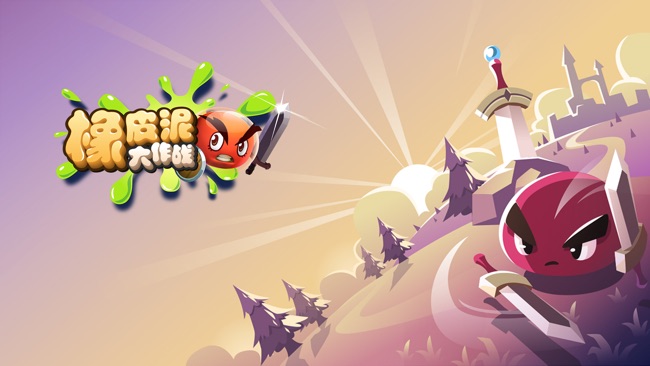 安卓橡皮泥大作战免费版app